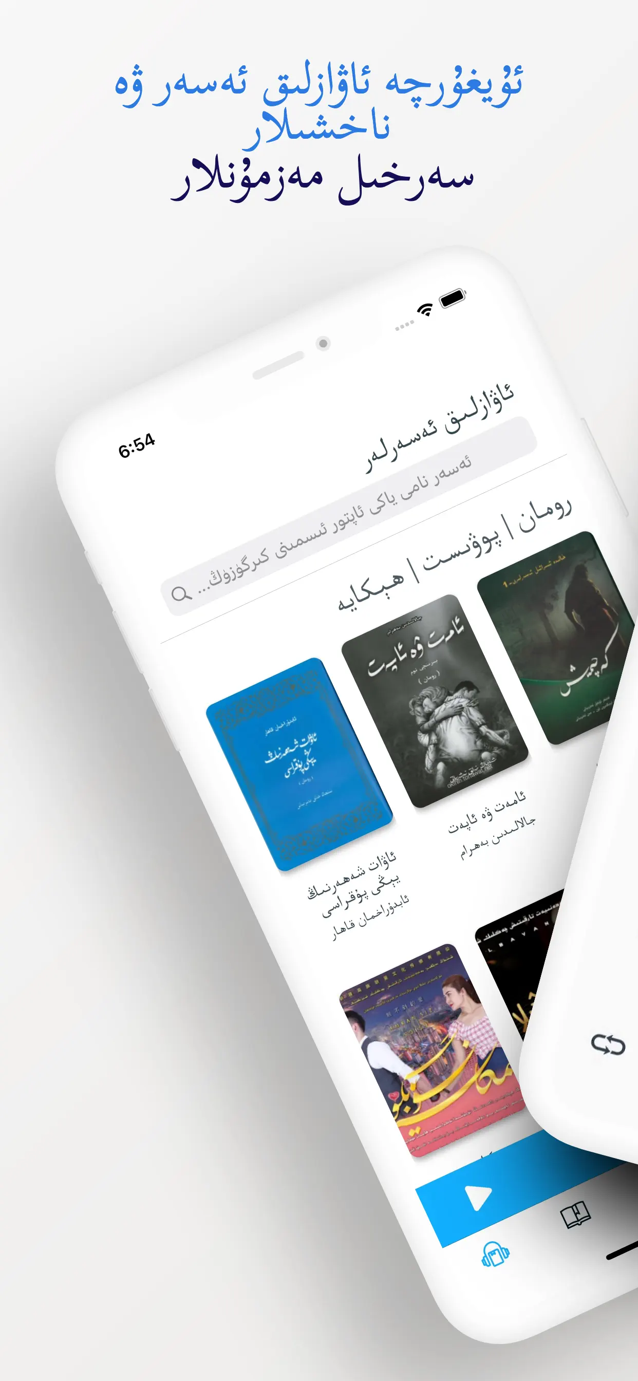 Uyghur audiobooks library with hundreds of hours of spoken Uyghur literature and stories